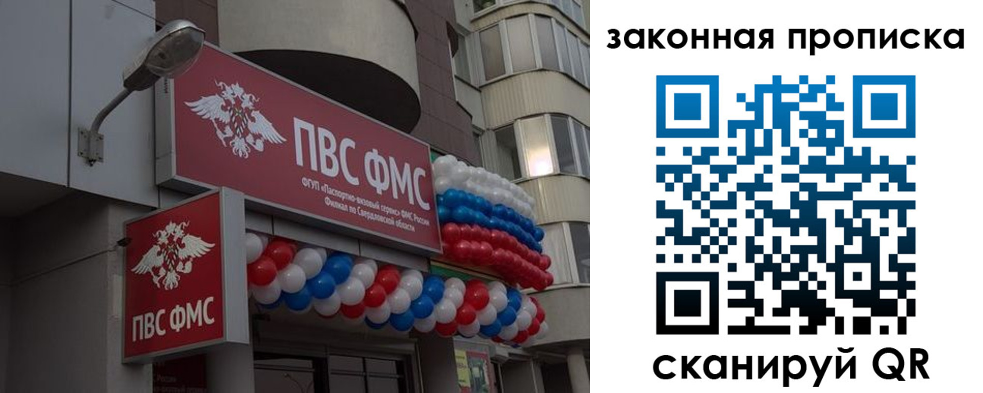 купить прописку в Бологом